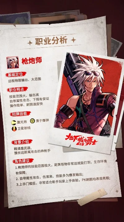 dnf手游枪手哪个强
