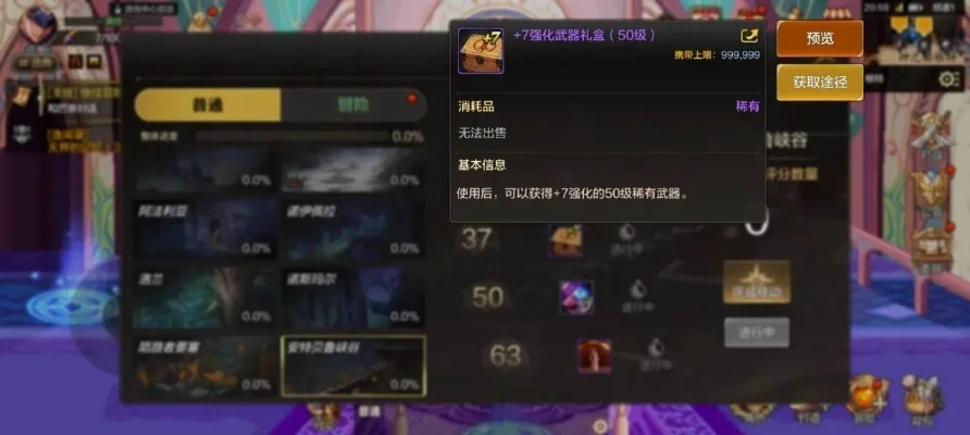 dnf手游失真炮装备-dnf失真装备：虚拟与现实