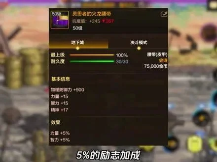 dnf手游粉装加火强-DNF手游粉装加火强攻略