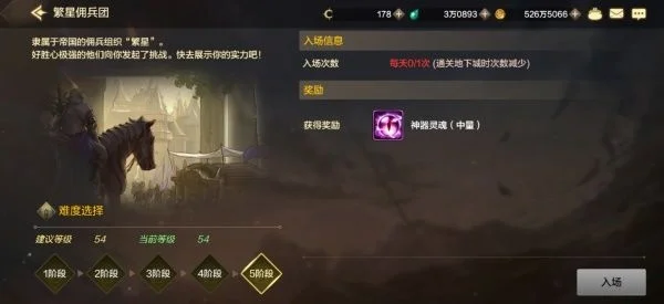 dnf手游繁星佣兵团-繁星佣兵团冒险之旅
