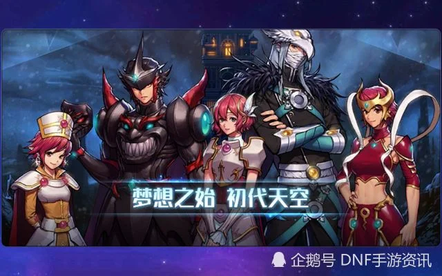 dnf手游天空套加速-DNF手游天空套加速攻略