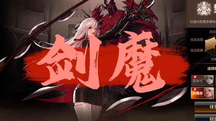 dnf手游阿拉德剑魔-剑魔巅峰体验