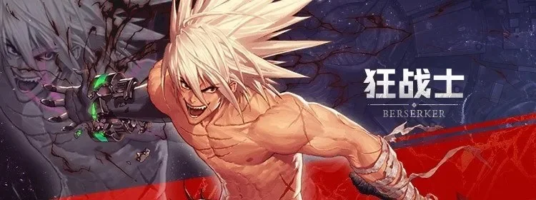 dnf手游狂战士刷图