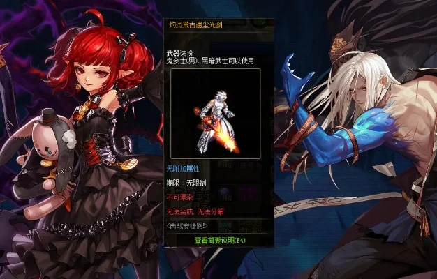 dnf手游火焰套剑魂-火焰套剑魂魅力解析