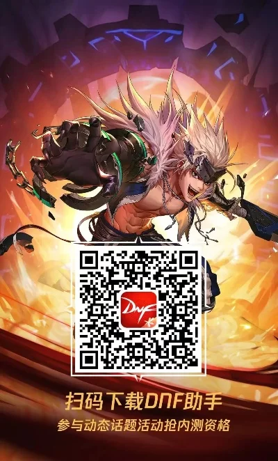 dnf手游词条查看器-DNF词条查看器助手
