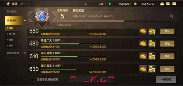 dnf手游搬砖抗魔值-DNF手游搬砖抗魔攻略