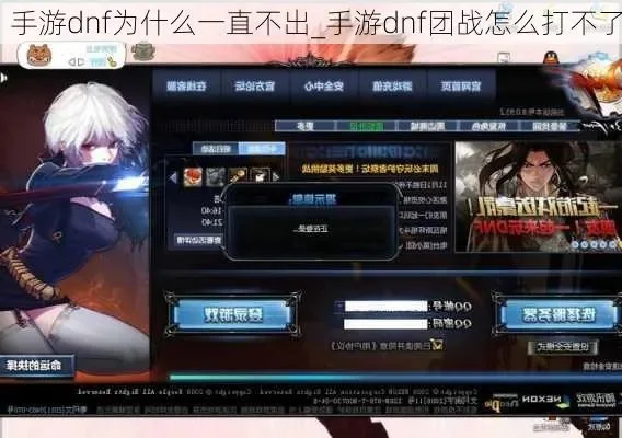 dnf手游死都不出来-DNF手游沉迷困境与突破