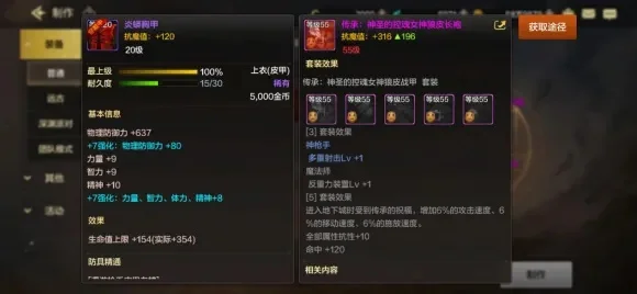 dnf手游送的遗迹套-dnf手游遗迹套详解