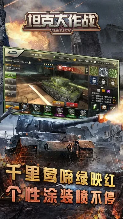 十大经典游戏坦克手游-经典坦克手游推荐