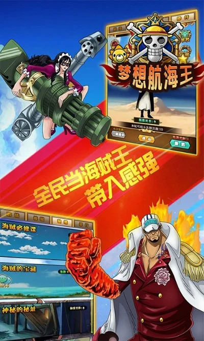 美版海贼王游戏排行榜-美版海贼王游戏排行