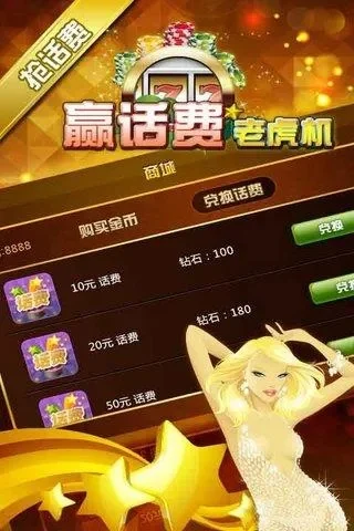 真实赢话费游戏排行榜-真实赢话费游戏推荐