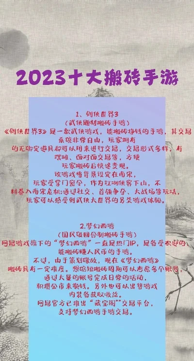 手游十大搬砖游戏排名