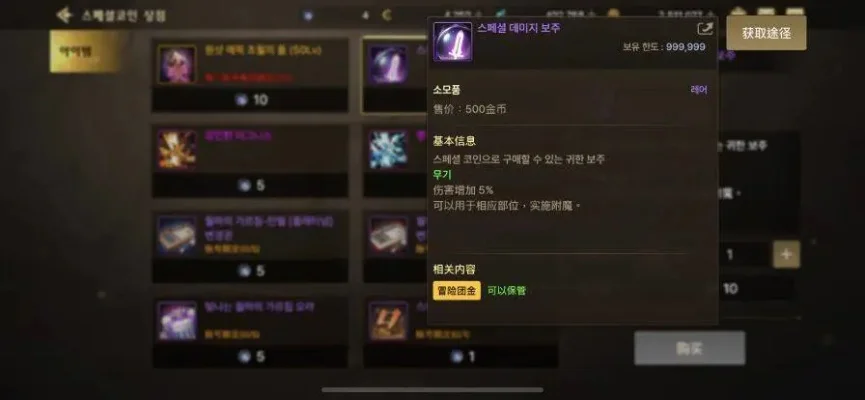韩服dnf手游带骨戒-韩服骨戒获取与使用