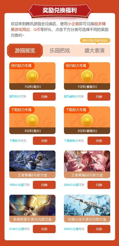 腾讯手游十大良心活动-腾讯手游良心活动盘点