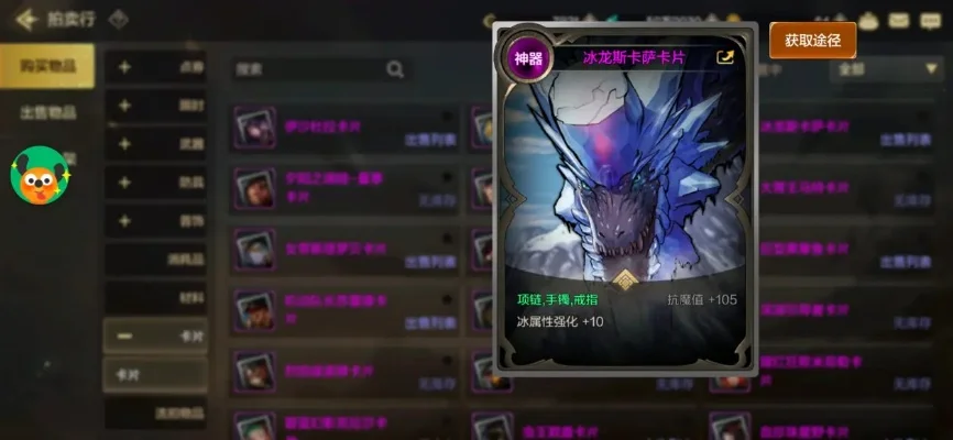 韩服dnf手游邪龙卡-韩服dnf邪龙卡文化