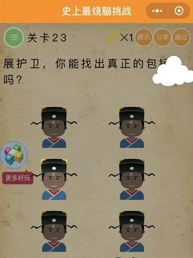 找包拯烧脑游戏排行榜-包拯烧脑游戏排行