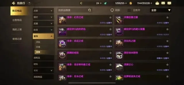 dnf手游骨戒替代品-DNF手游骨戒替代品指南