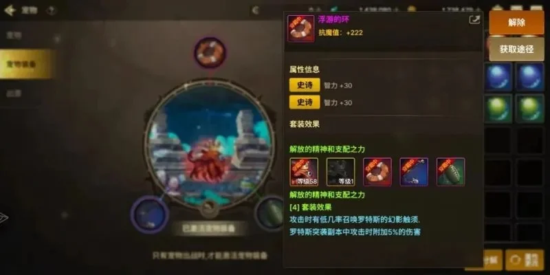 手游dnf罗特斯宠物-罗特斯宠物魅力解析