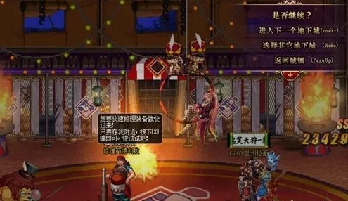 dnf手游马戏团称号-马戏团称号奇幻之旅