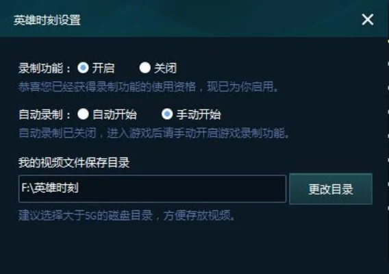 英雄联盟录制怎么关闭-关闭英雄联盟录制方法