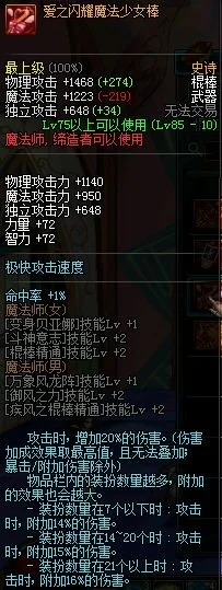 dnf手游风战士武器-逐风之旅：风战武器指南