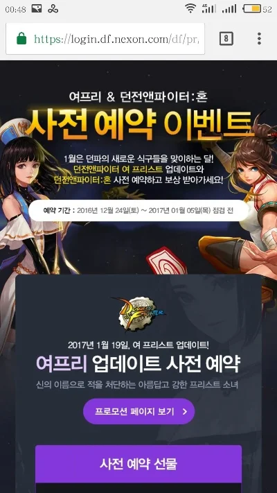 韩服dnf手游新资讯-韩服dnf新版本深度解析