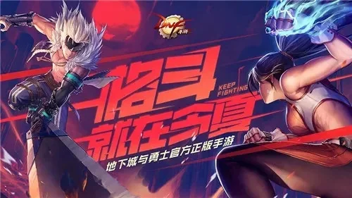 dnf手游元旦活动-dnf元旦活动全攻略