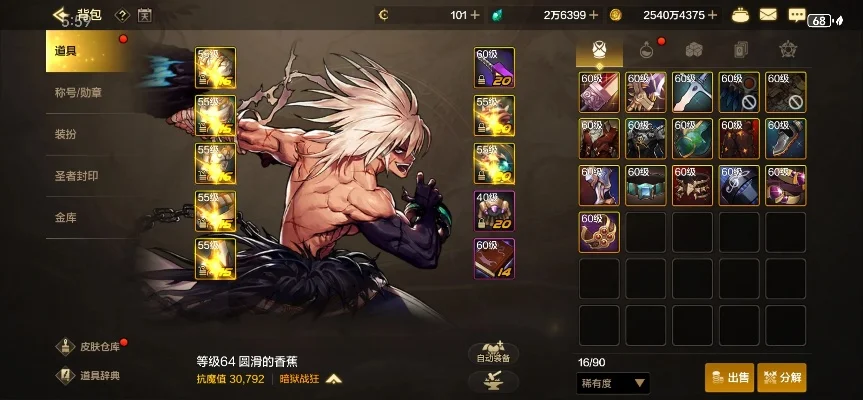 dnf手游65级